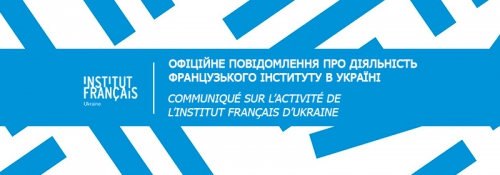 Communiqué sur l’activité de l’Institut Français d’Ukraine