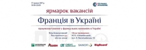 Forum de recrutement des entreprises françaises en Ukraine