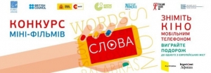 Concours des films de poche MOTS dans le cadre de la Journée européenne des langues