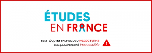 Платформа Études en France тимчасово недоступна - інструкції