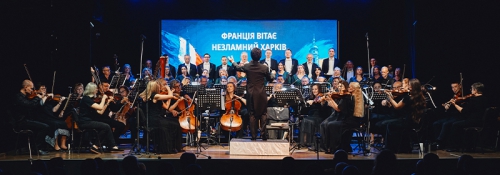 Концерт у Харкові на честь Національного свята Франції 2026