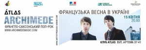 Printemps français en Ukraine: ARCHIMÈDE en concert