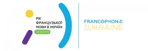 Appel à contribution pour les Journées professionnelles du français en Ukraine