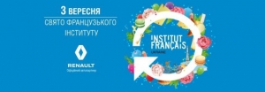 Fête de l’Institut français d’Ukraine