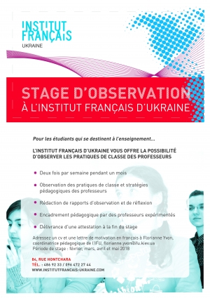 Педагогічне стажування у Французькому Інституті в Україні