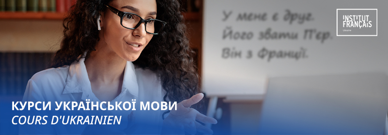 Українська мова як іноземна