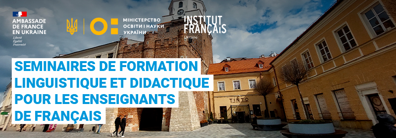 Séminaires de formation pour les enseignants de français (juin 2025)